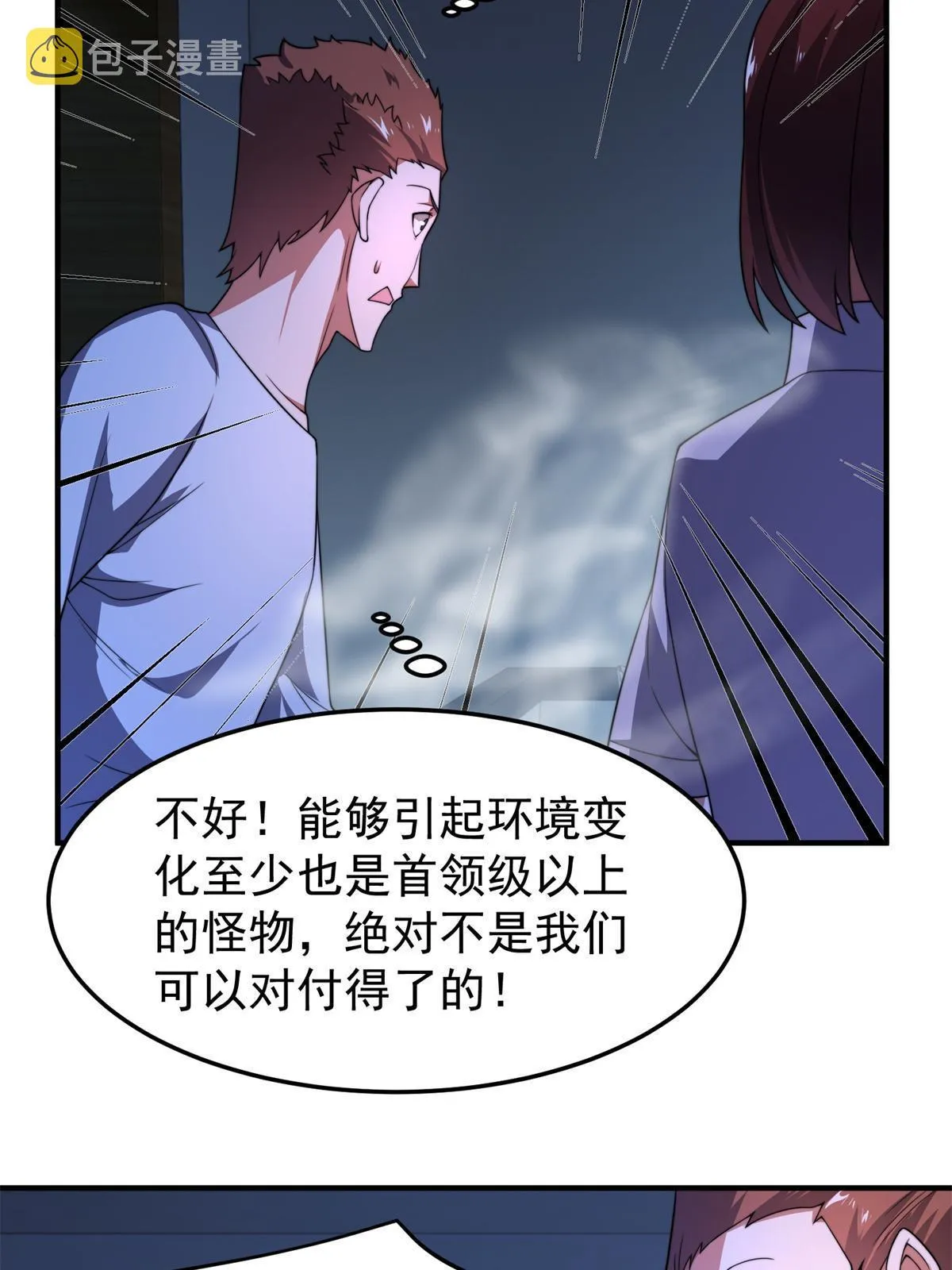 98 那一脚 第7页