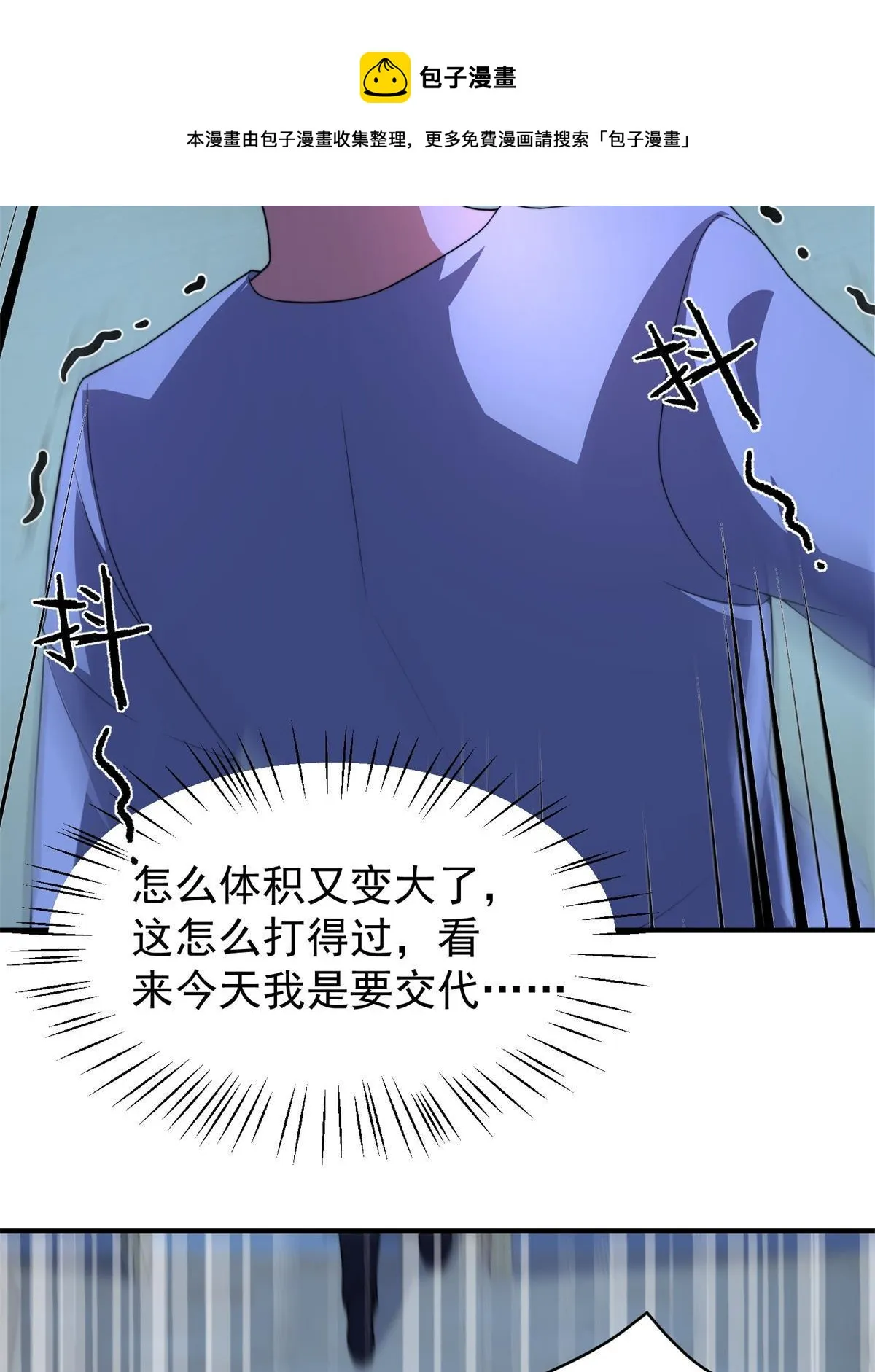98 那一脚 第13页