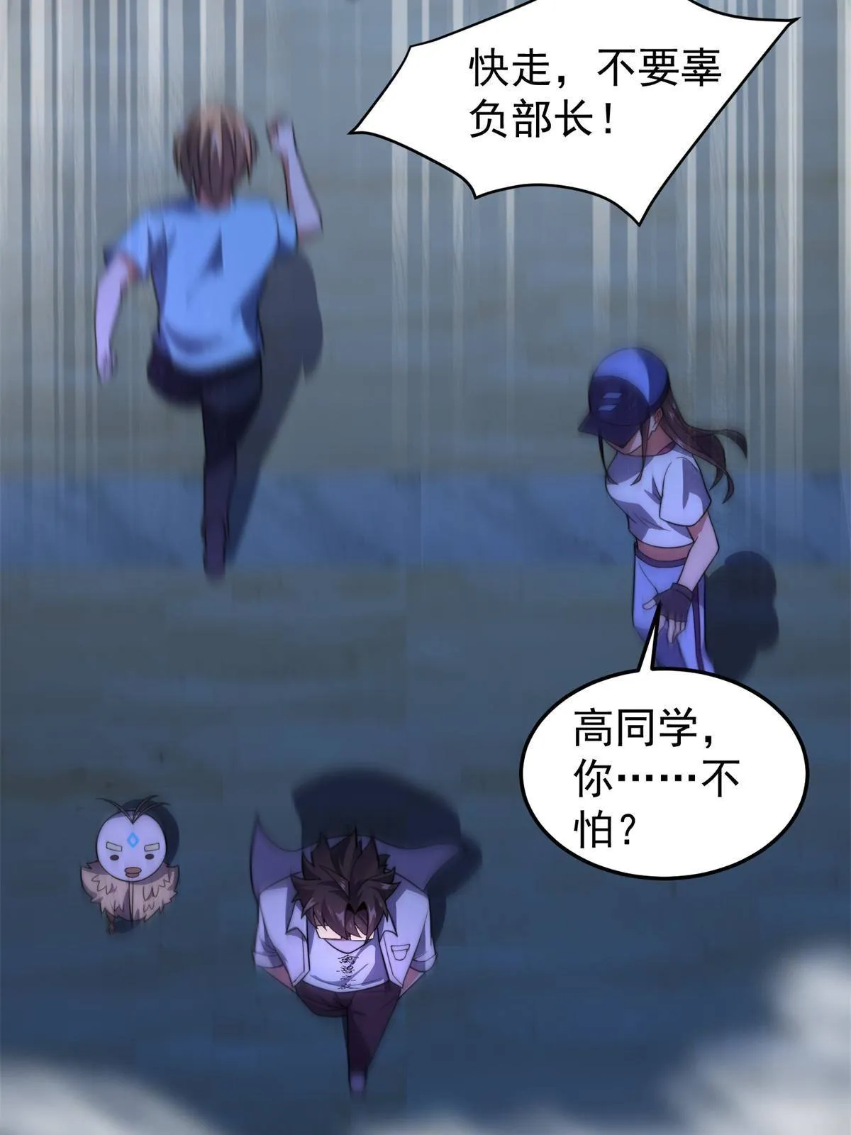 98 那一脚 第14页