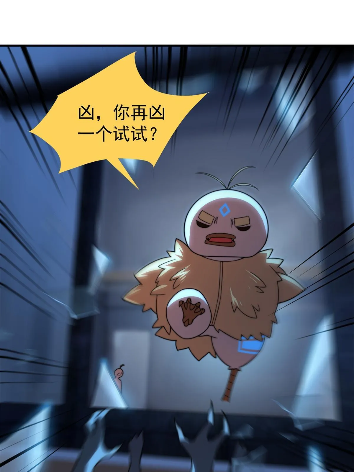 98 那一脚 第28页