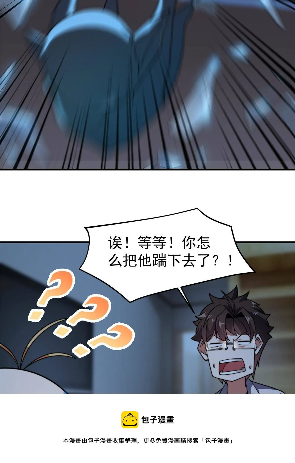 98 那一脚 第29页