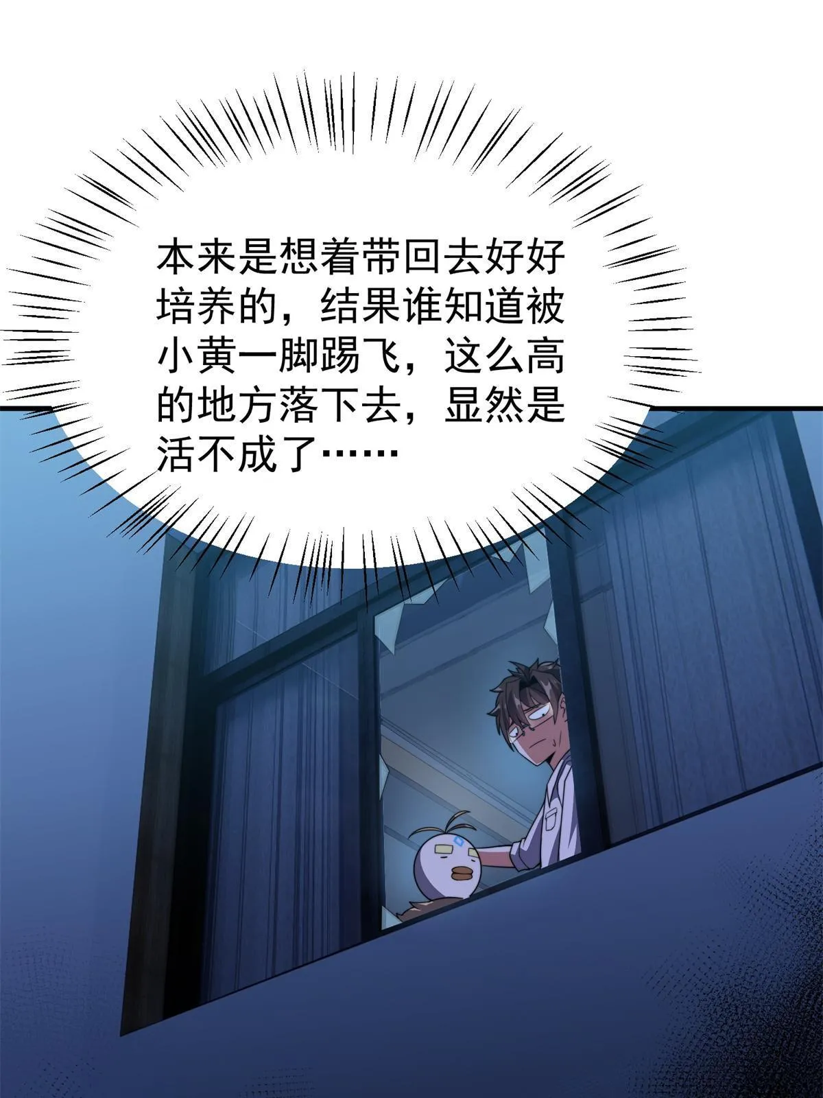 98 那一脚 第31页