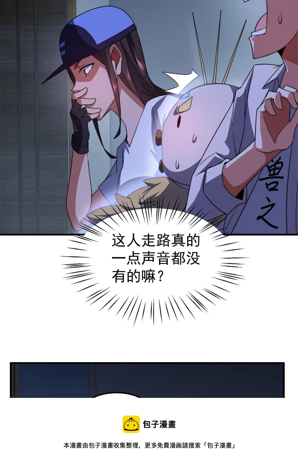 98 那一脚 第33页