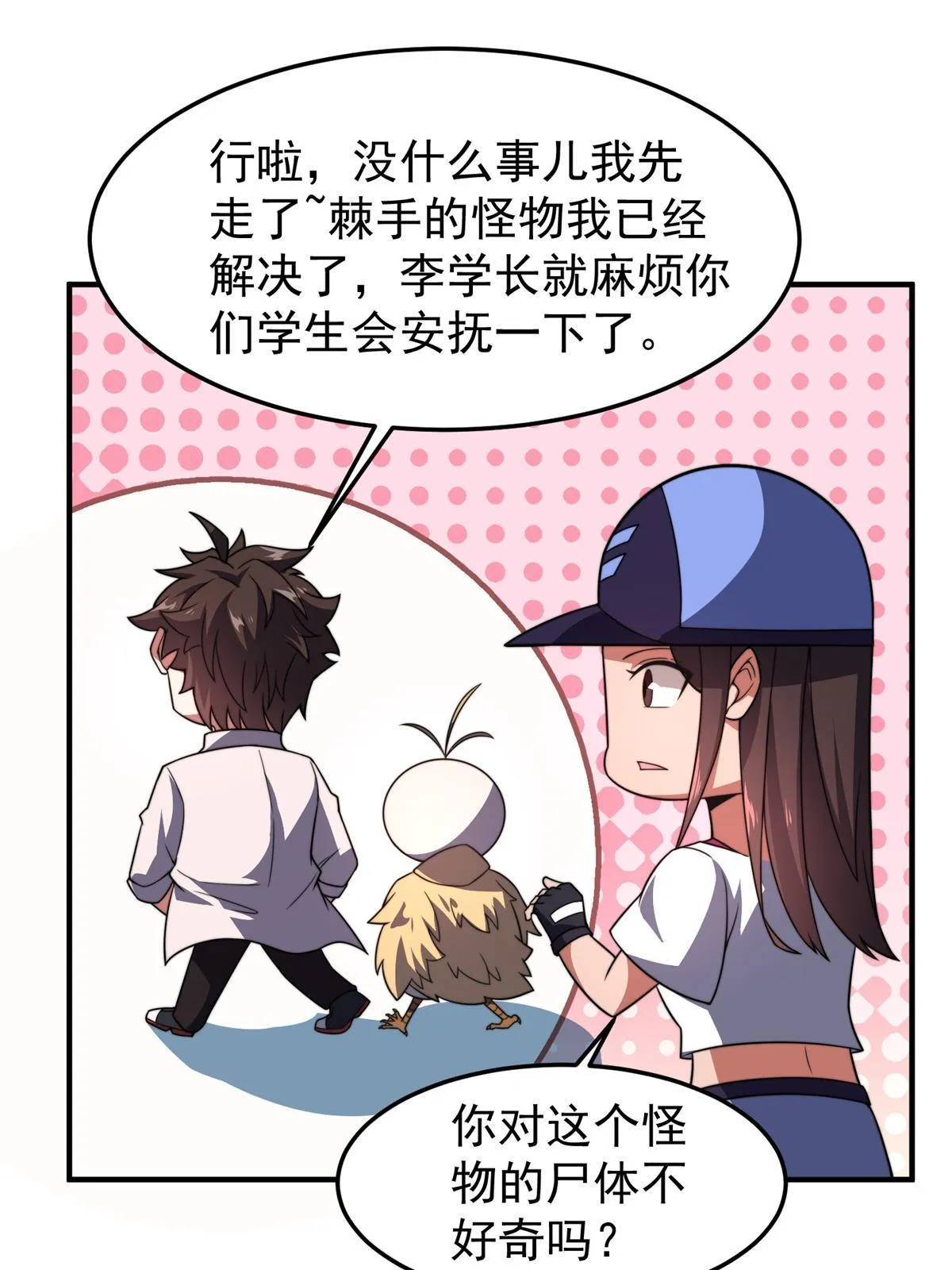98 那一脚 第38页