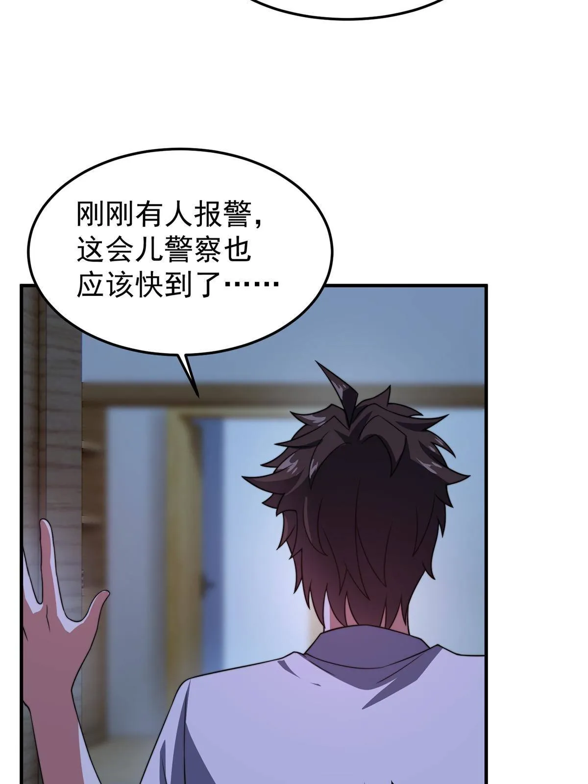 98 那一脚 第39页