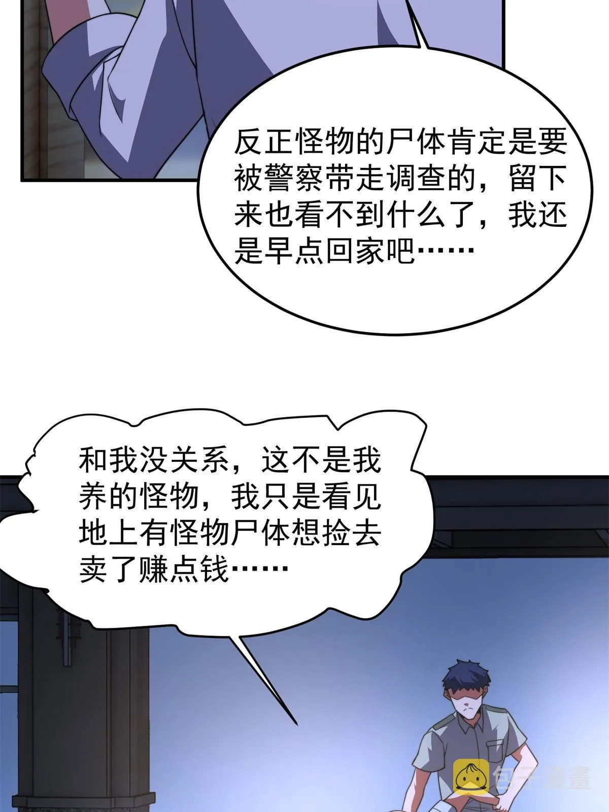 98 那一脚 第40页