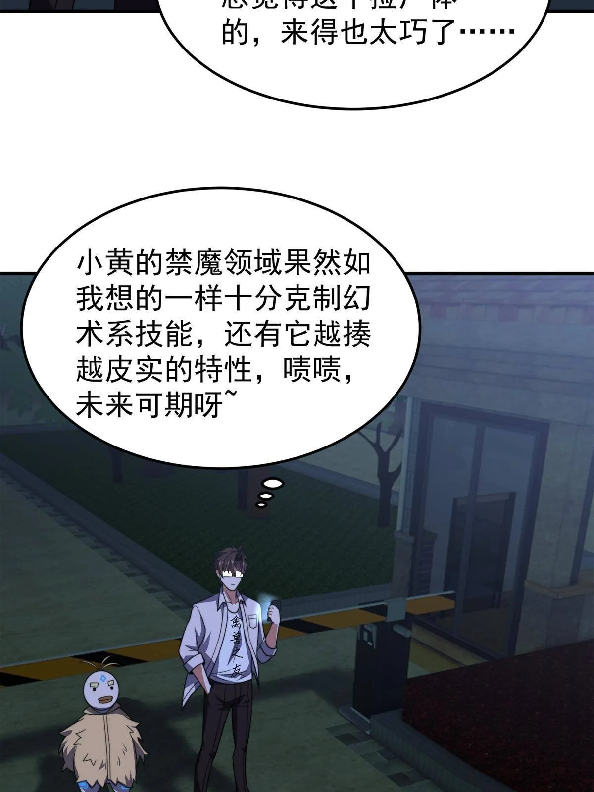 98 那一脚 第42页