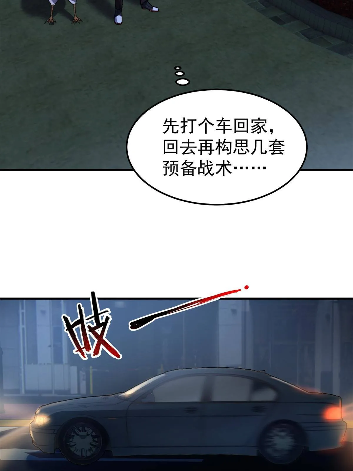 98 那一脚 第43页