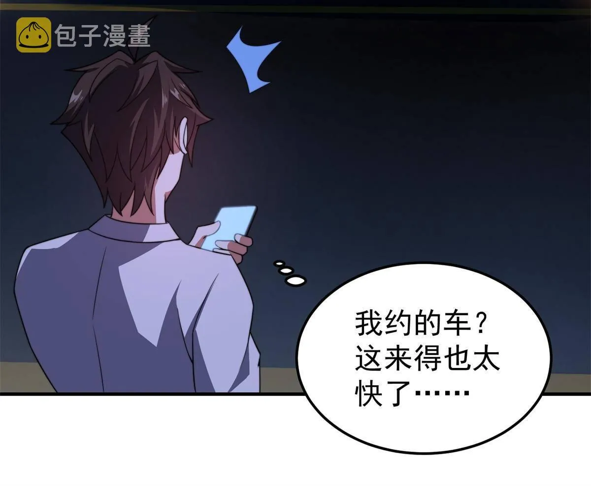 98 那一脚 第44页