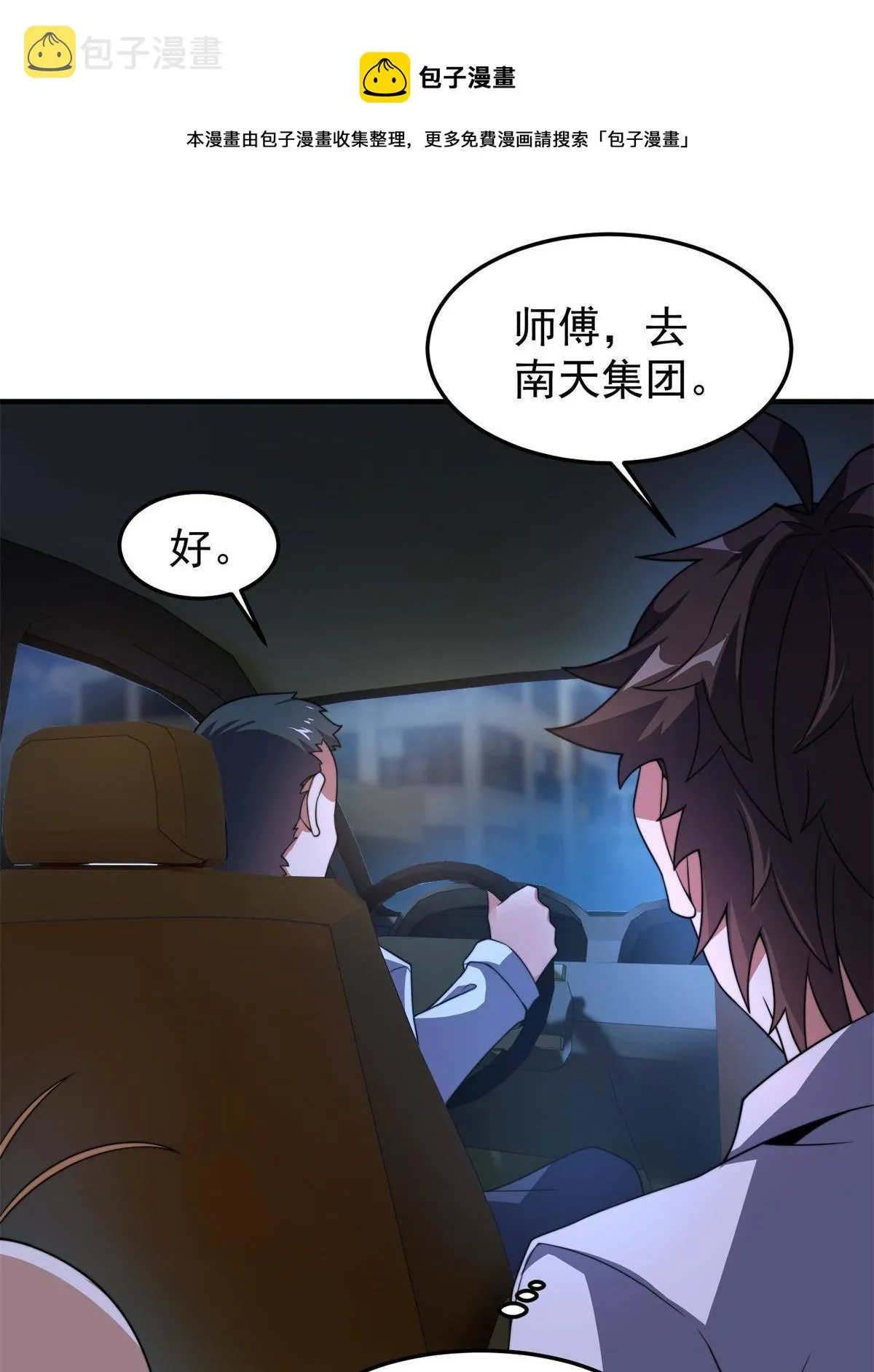 98 那一脚 第45页