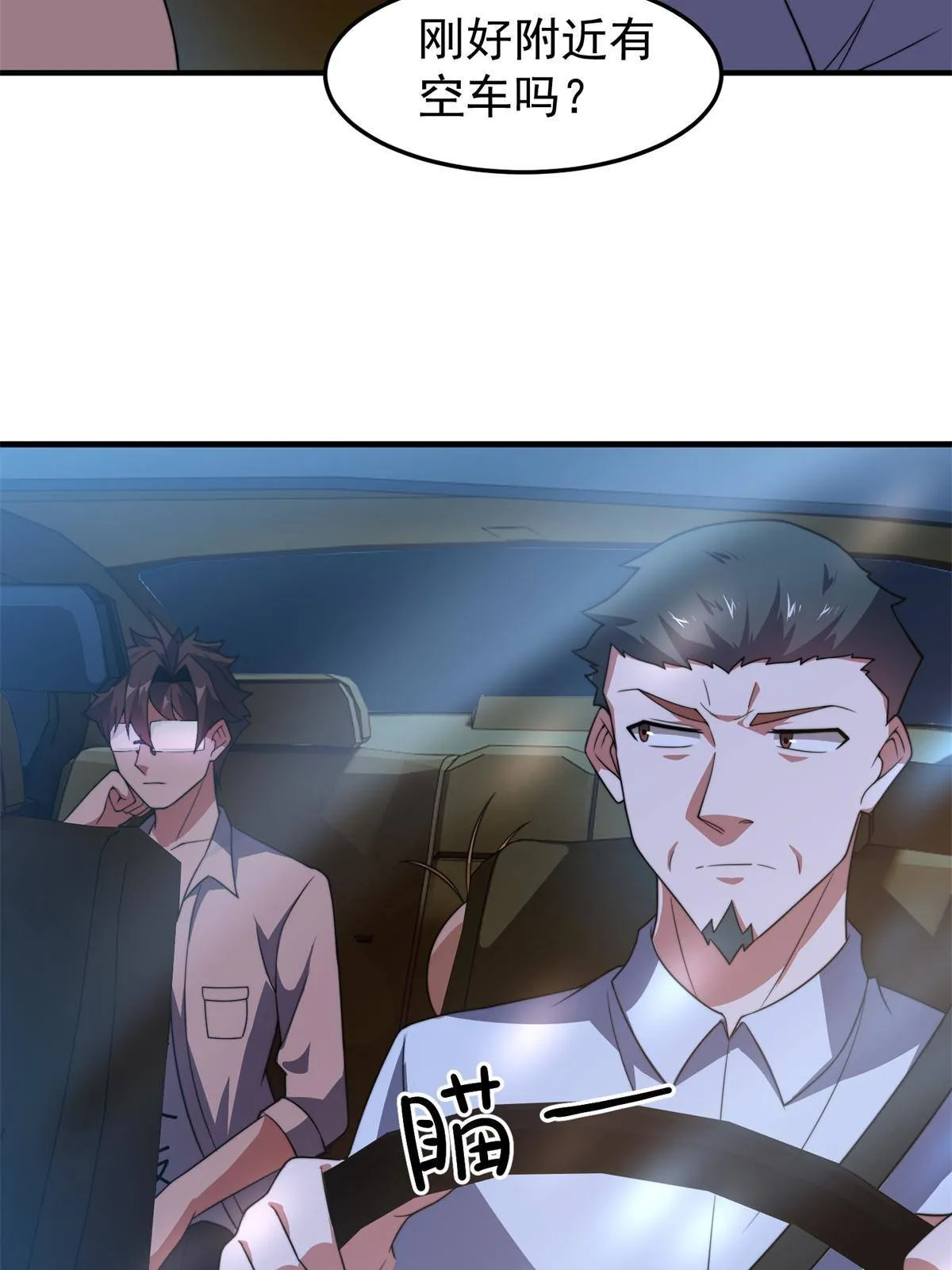 98 那一脚 第46页