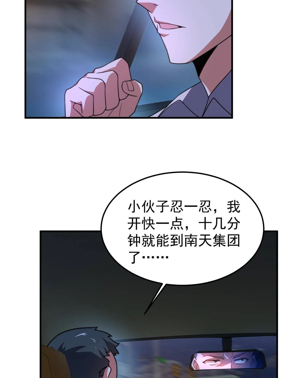 98 那一脚 第48页