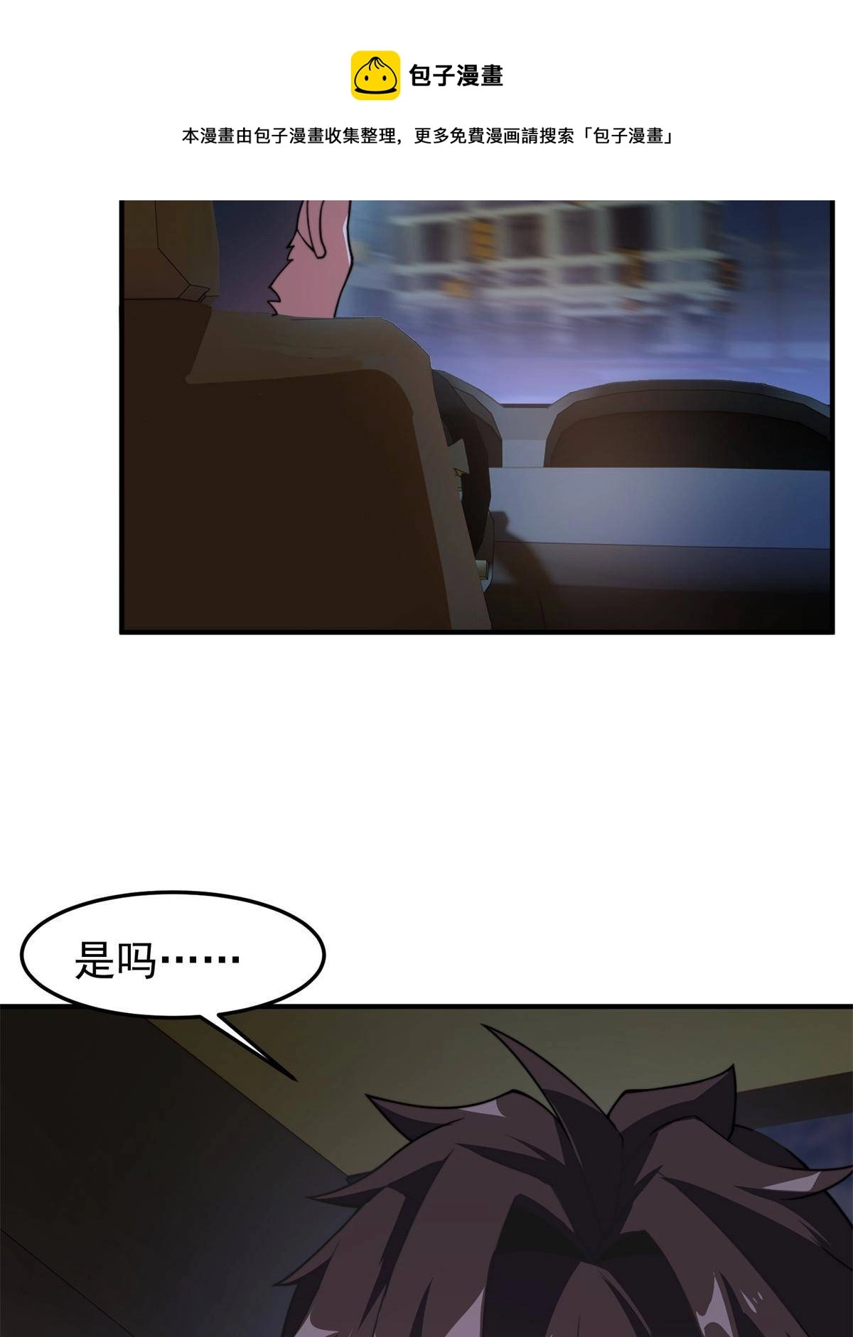 98 那一脚 第49页