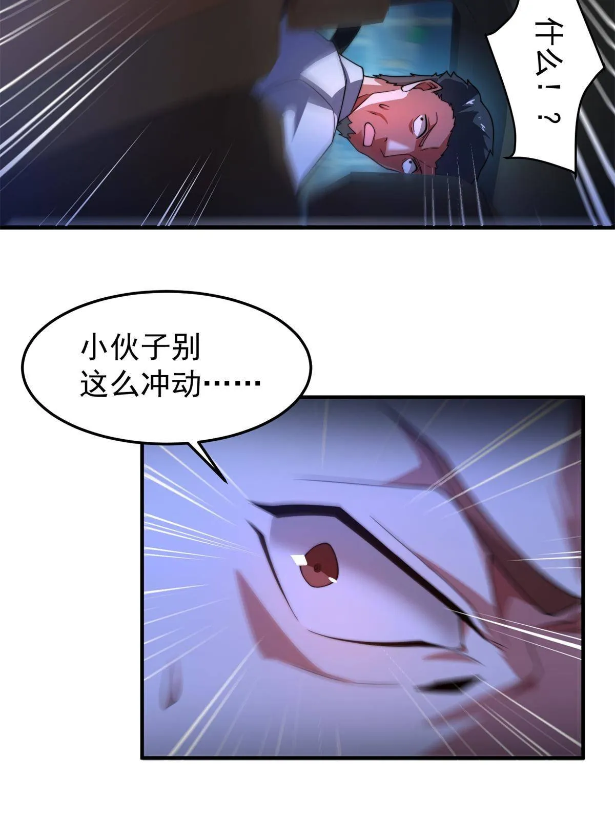 98 那一脚 第52页