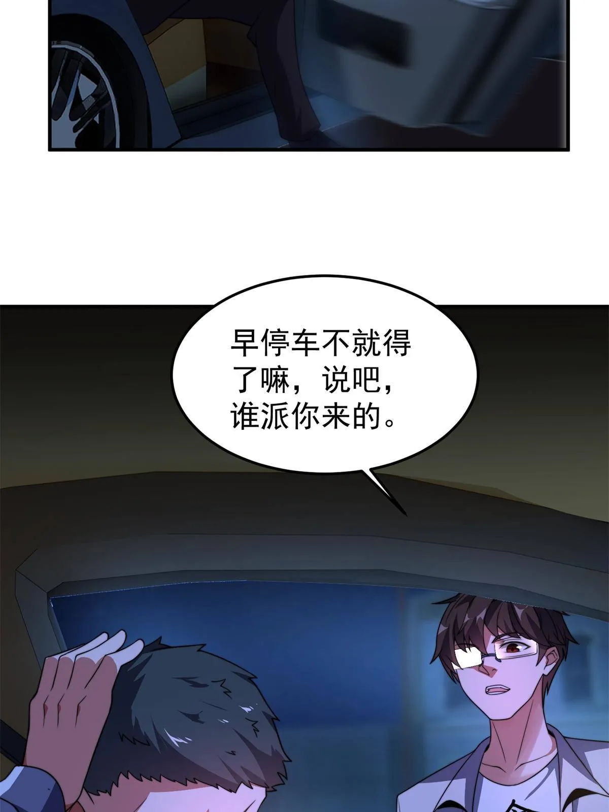 98 那一脚 第56页