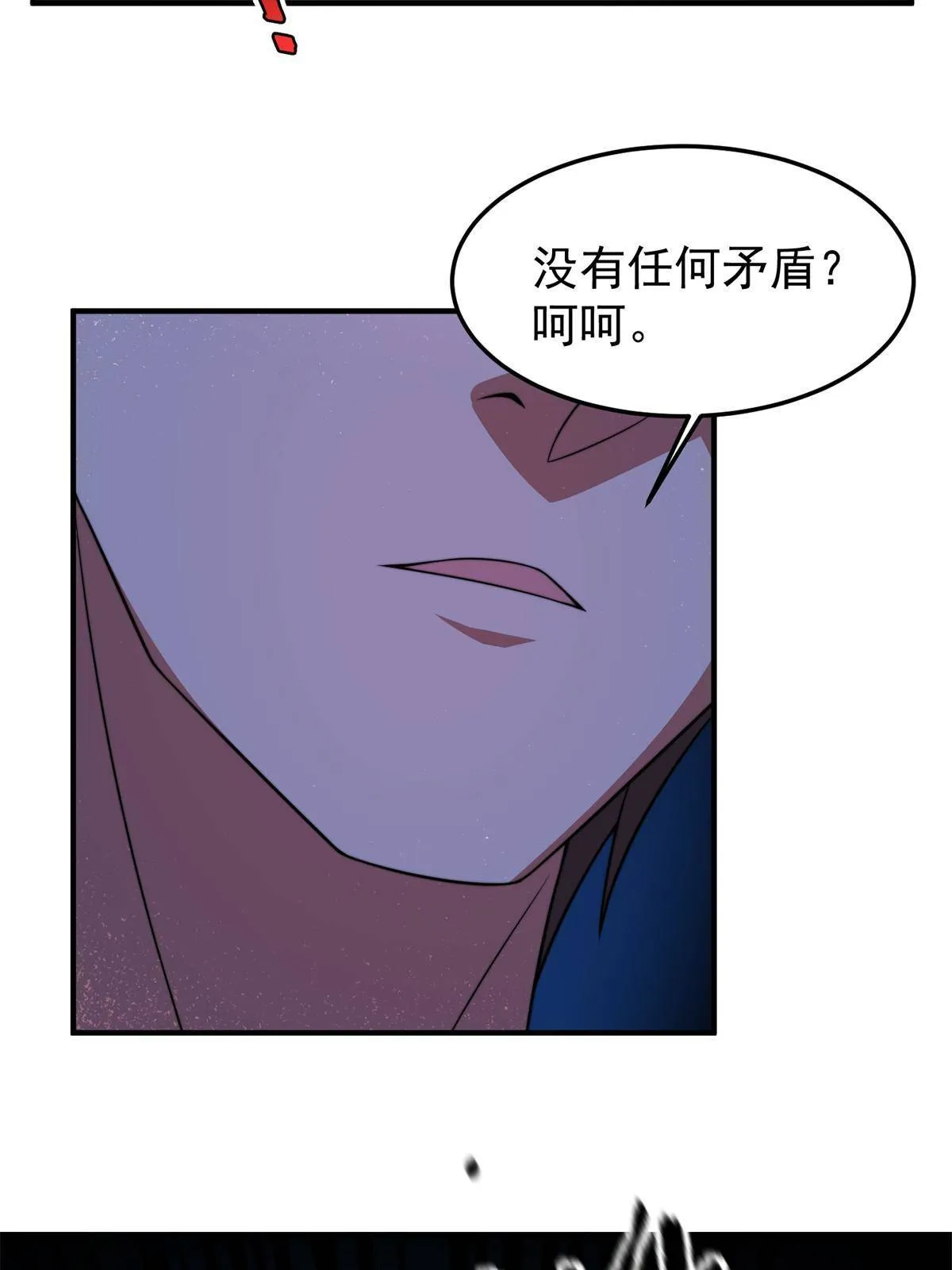 98 那一脚 第60页