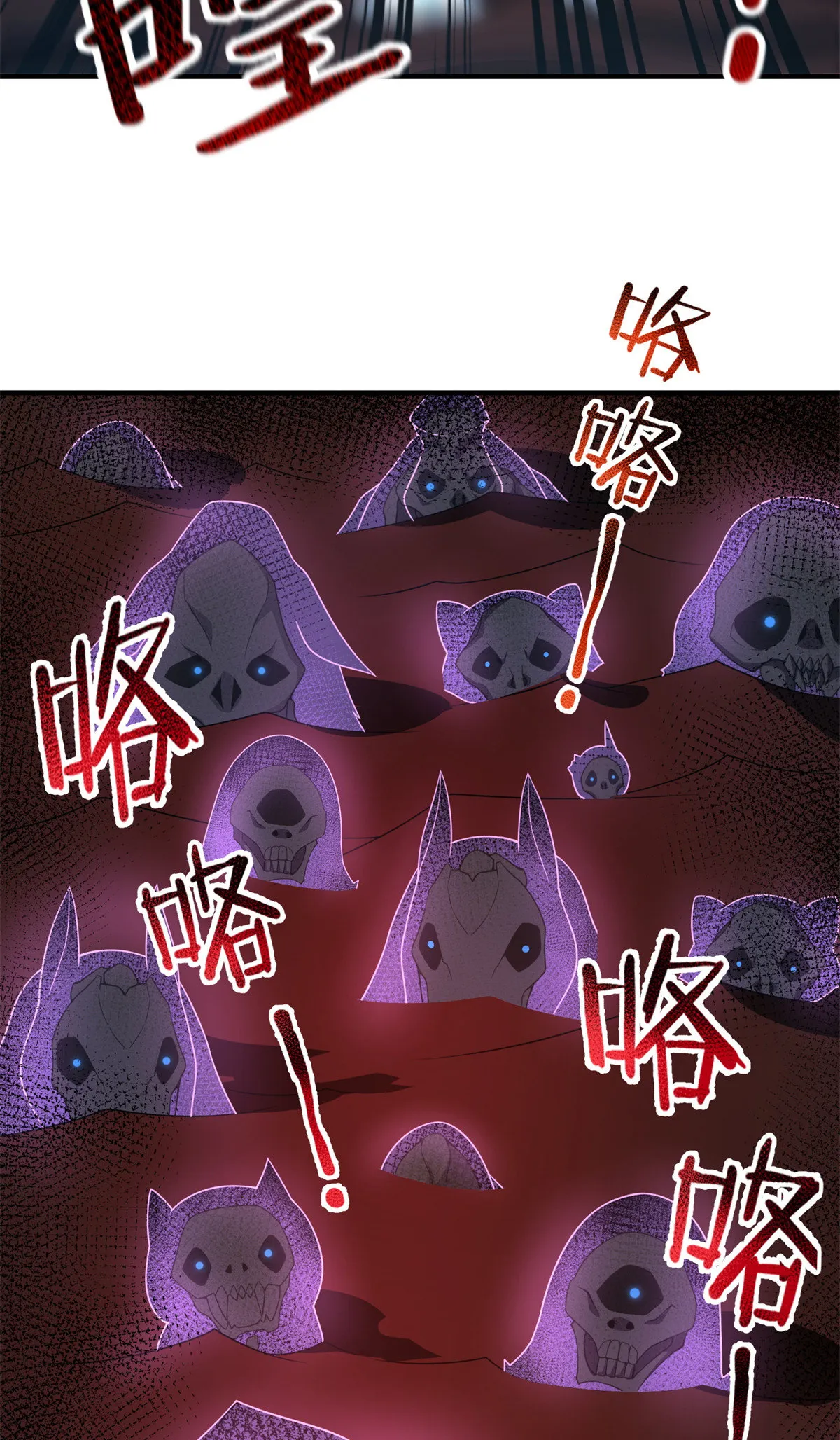97 鬼魇 第4页