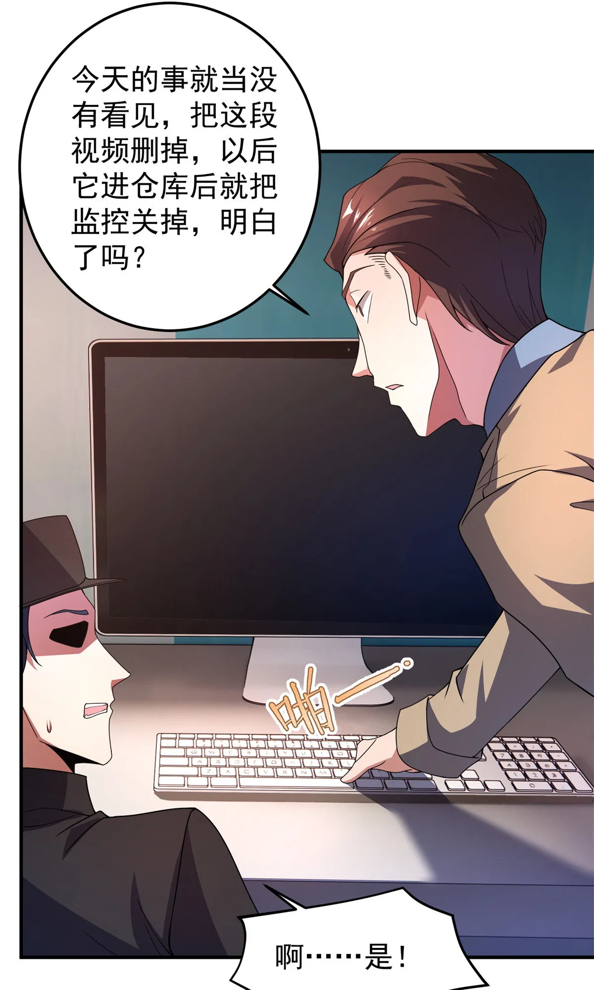 97 鬼魇 第6页