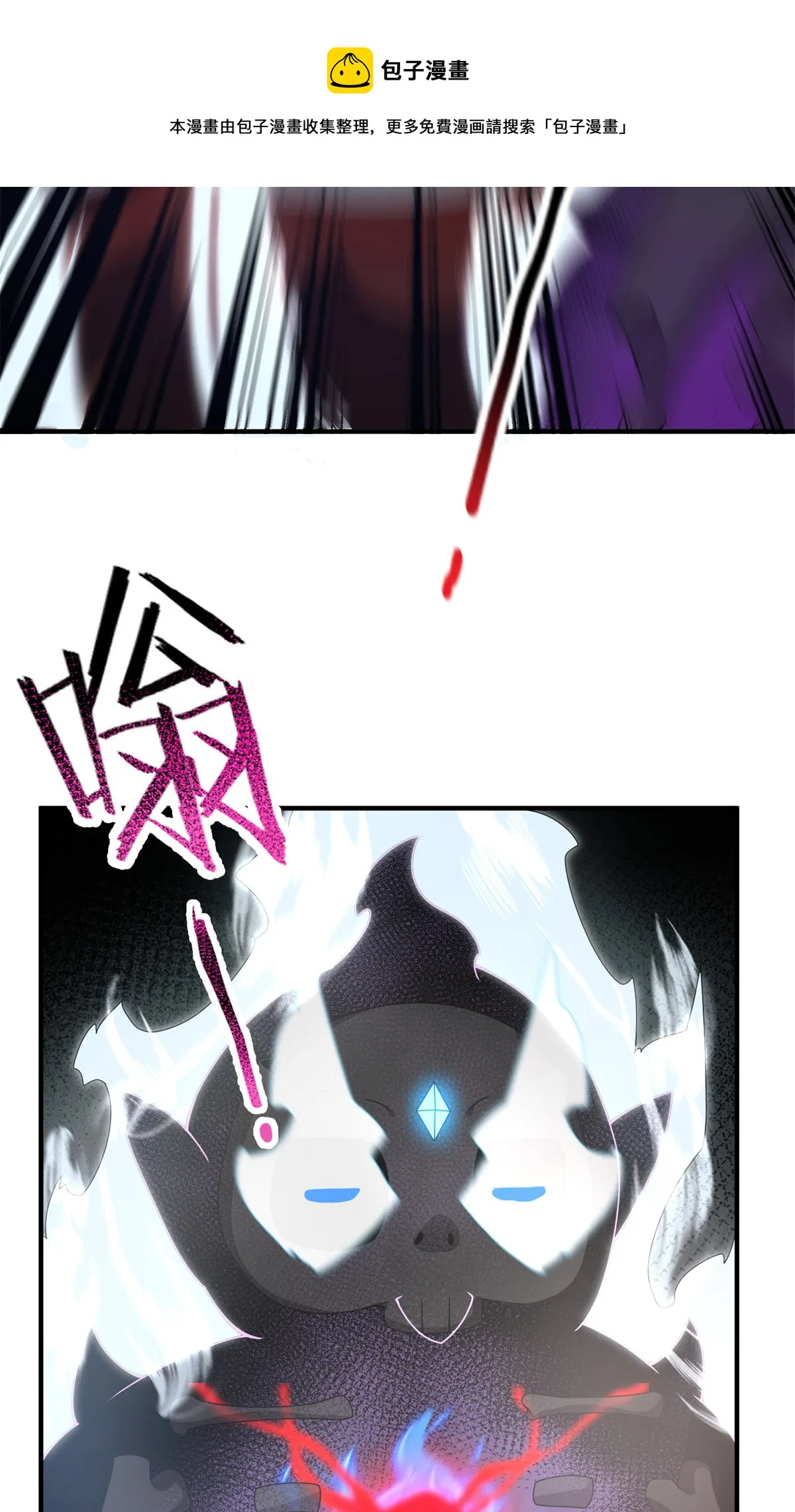 97 鬼魇 第9页