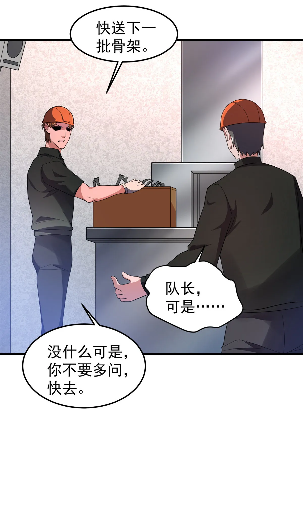 97 鬼魇 第11页