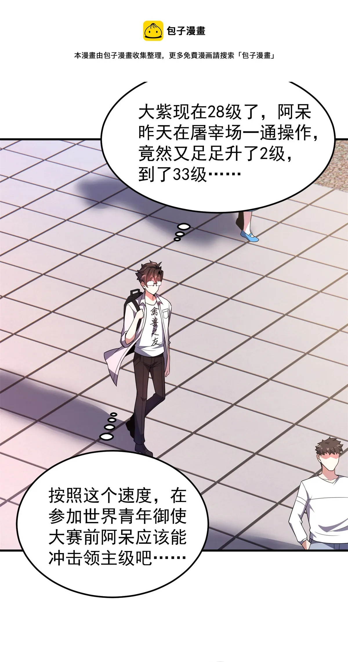 97 鬼魇 第13页