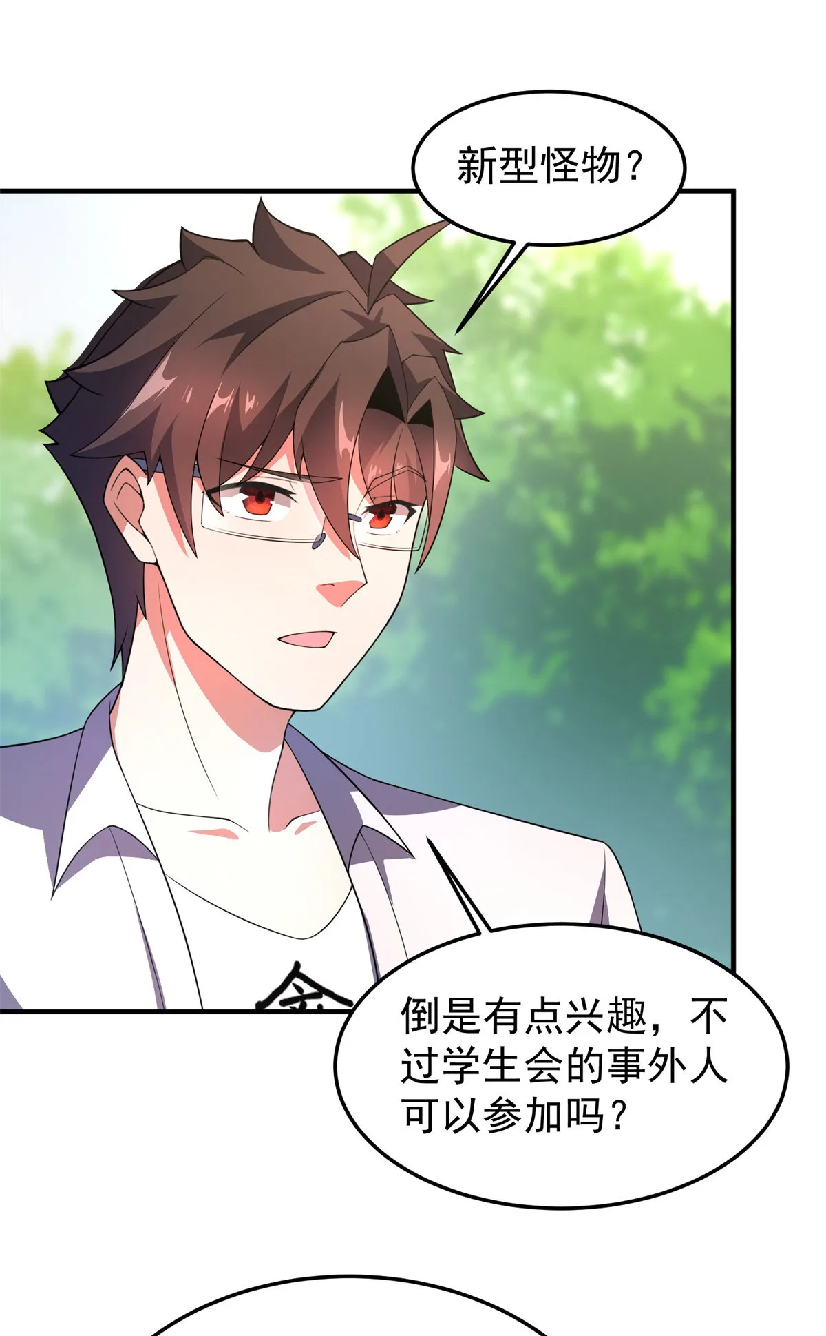 97 鬼魇 第16页