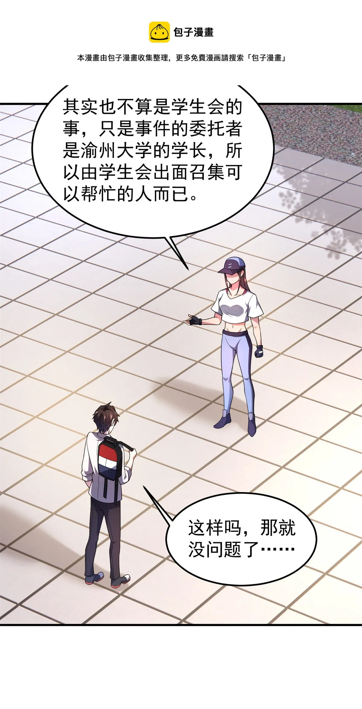 97 鬼魇 第17页