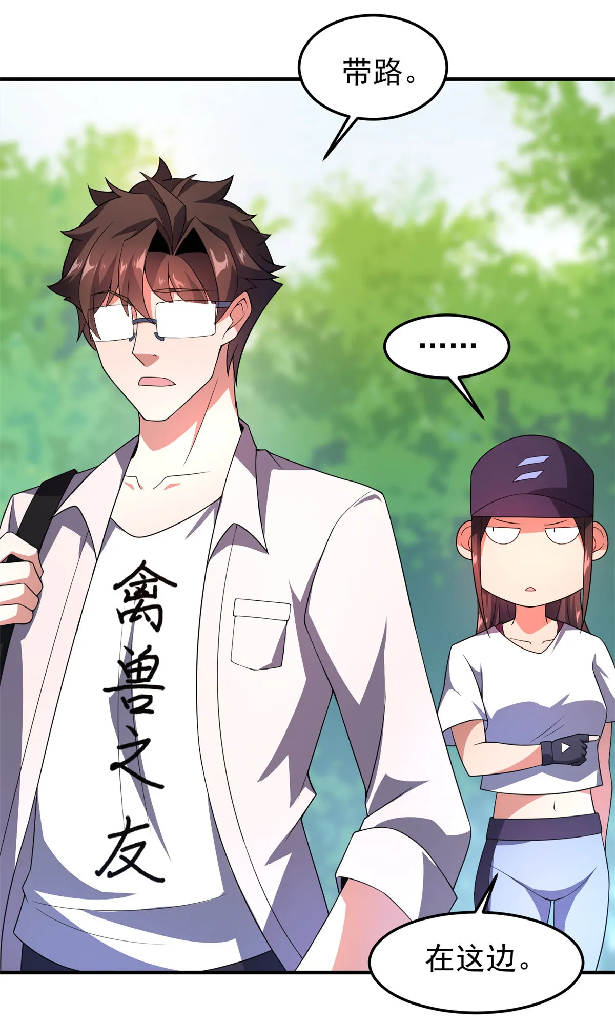 97 鬼魇 第18页
