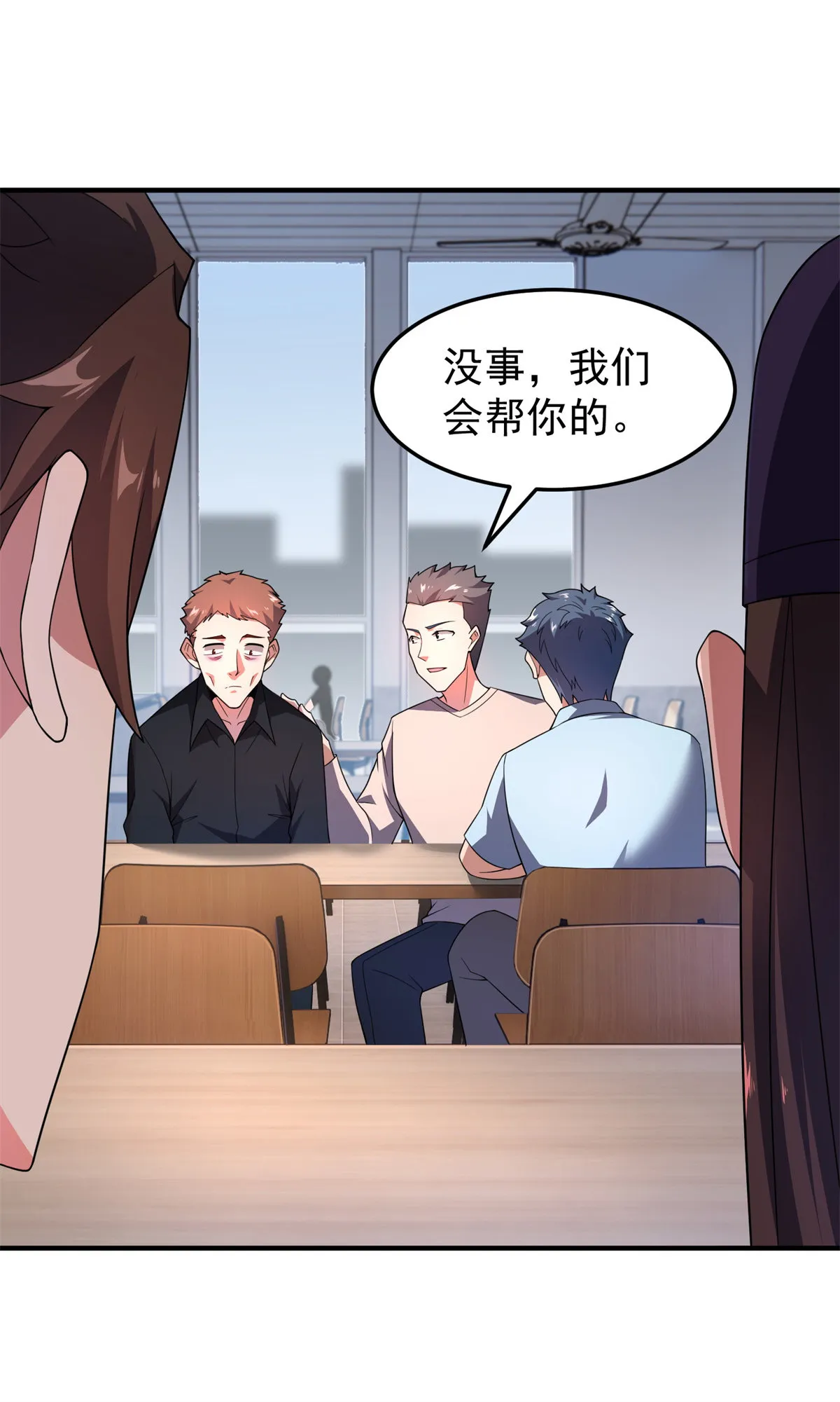 97 鬼魇 第20页