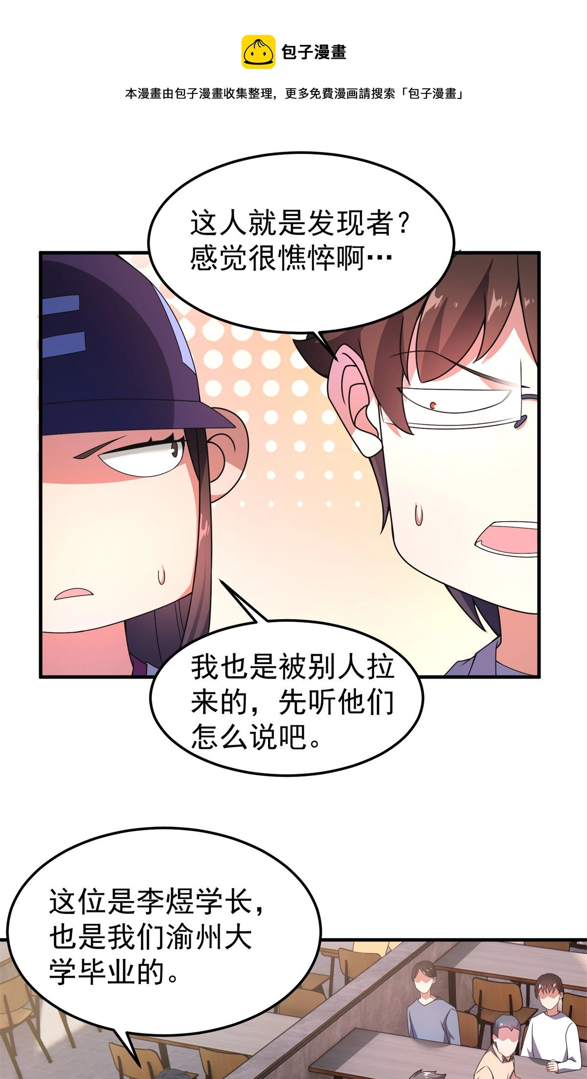 97 鬼魇 第21页