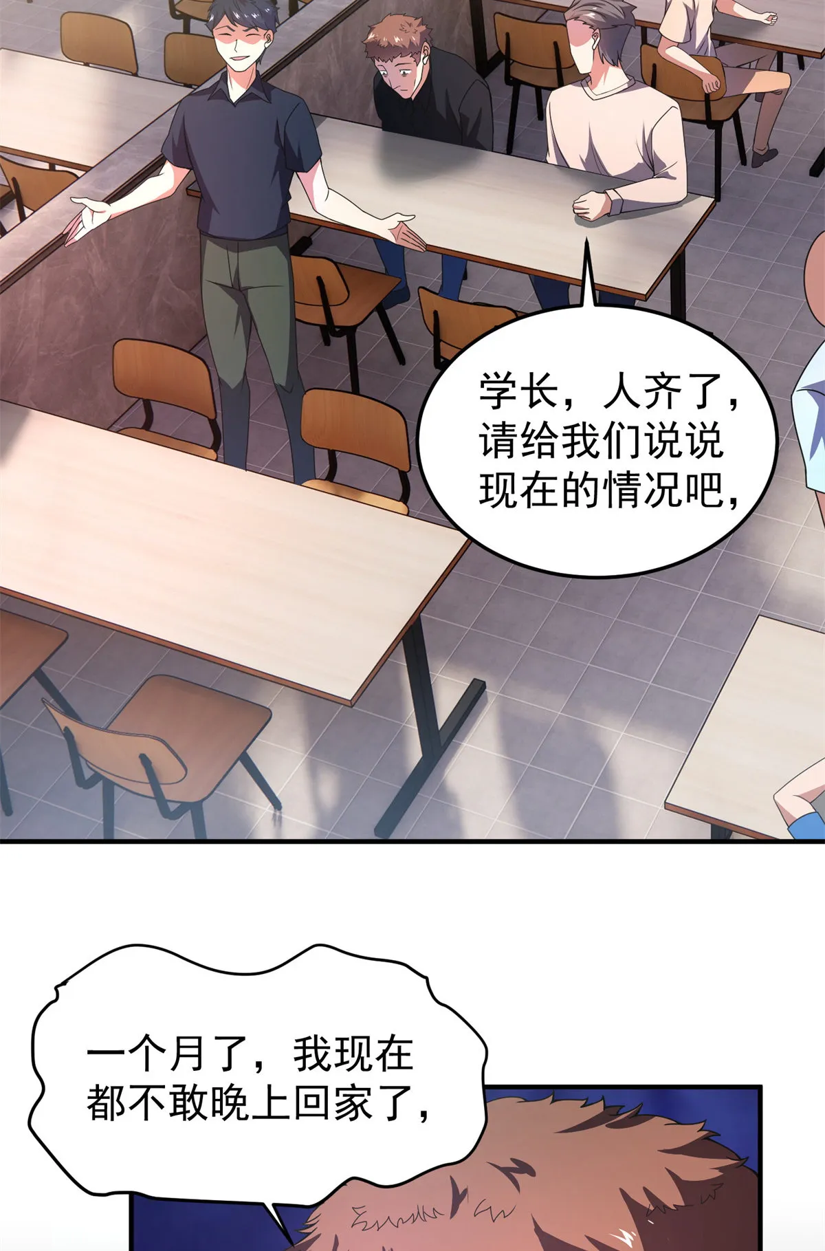 97 鬼魇 第22页