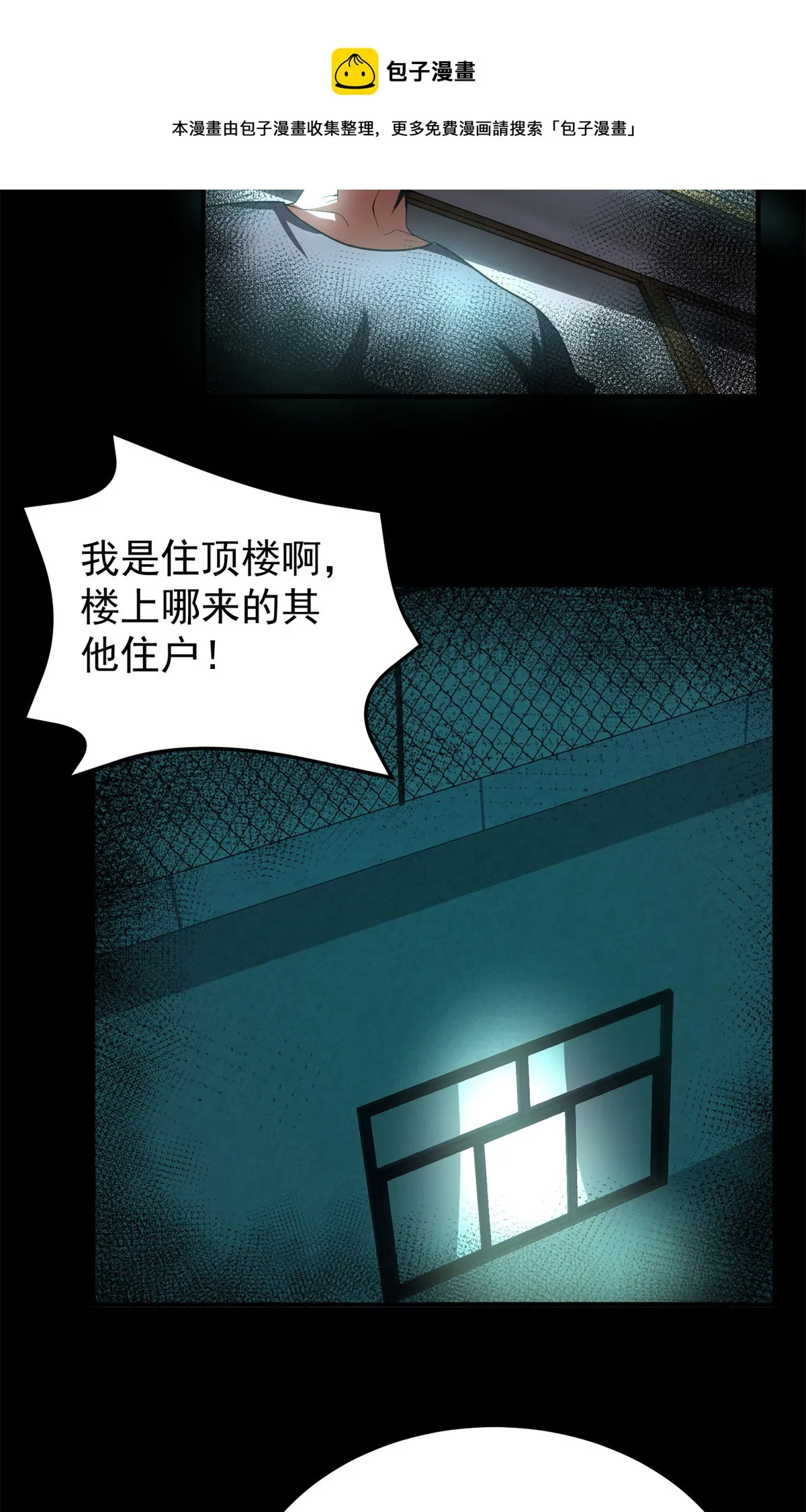 97 鬼魇 第25页