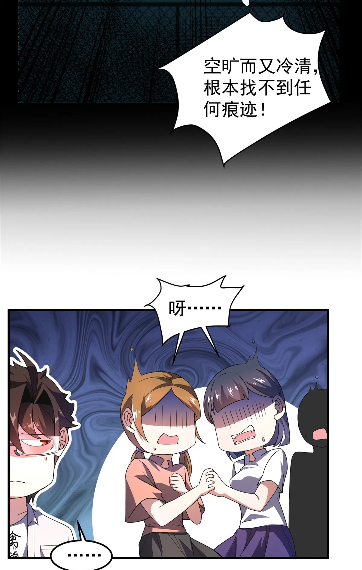 97 鬼魇 第28页