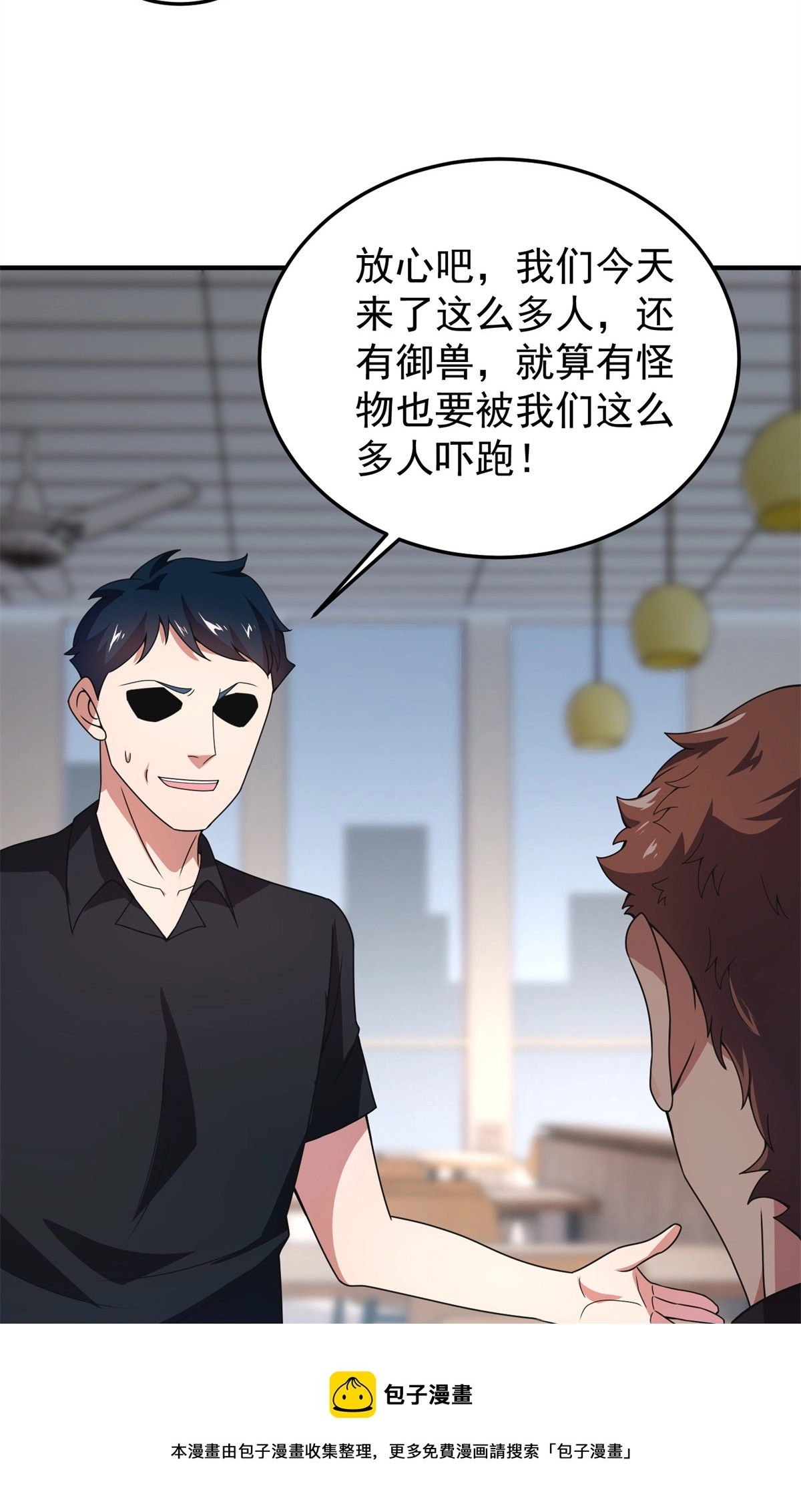 97 鬼魇 第29页