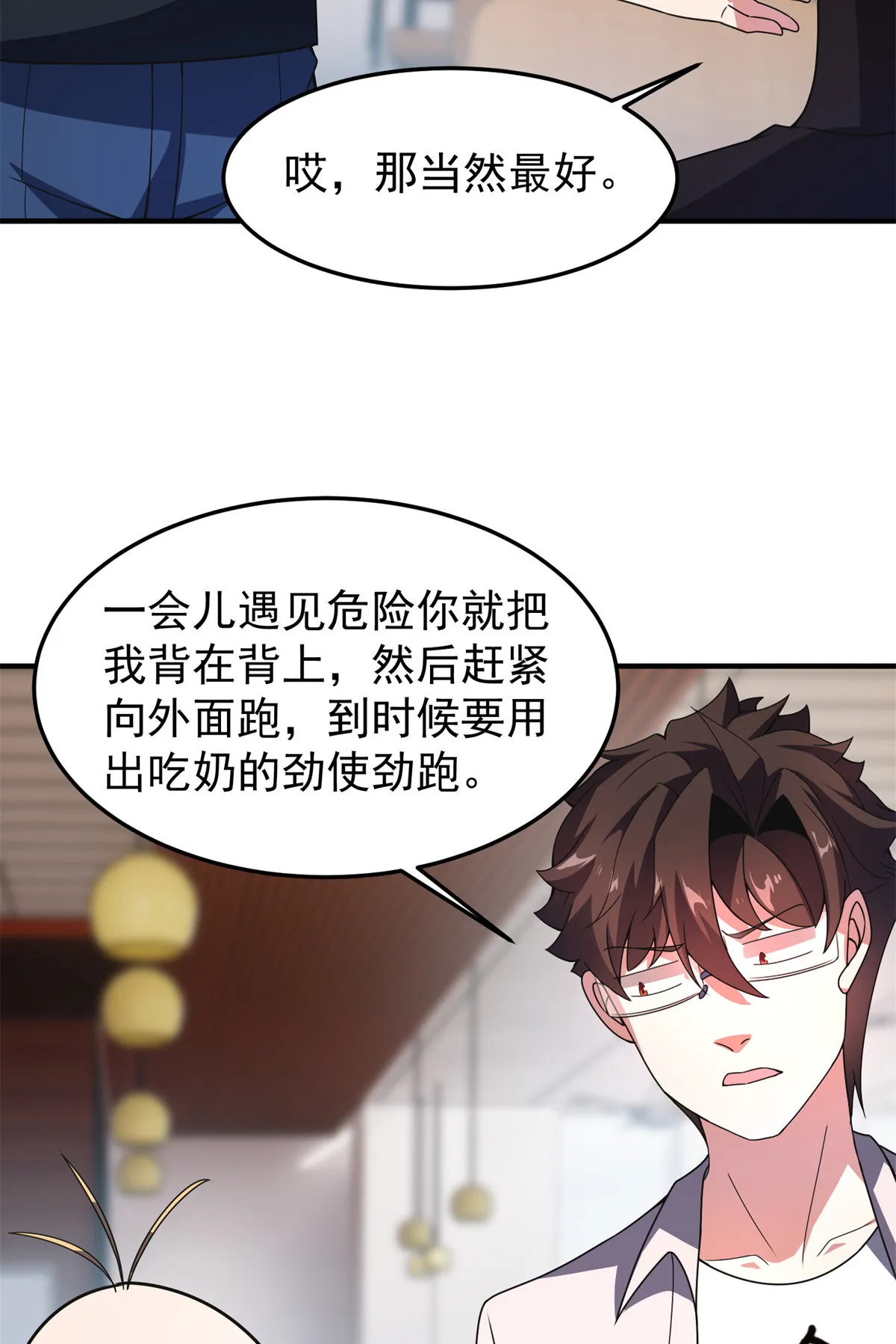 97 鬼魇 第30页