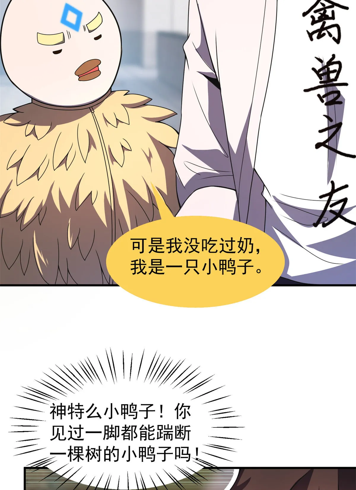 97 鬼魇 第31页