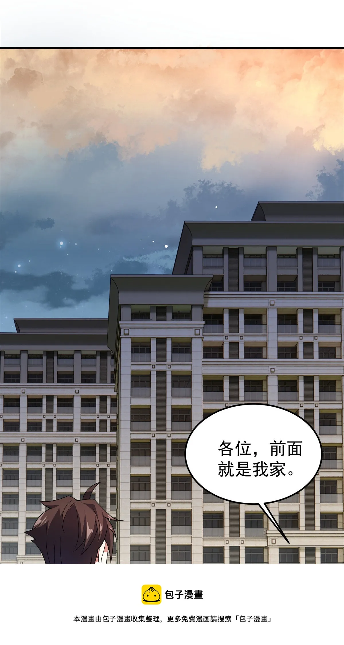 97 鬼魇 第33页