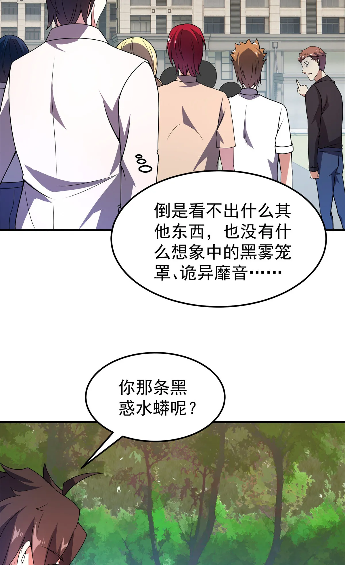 97 鬼魇 第34页