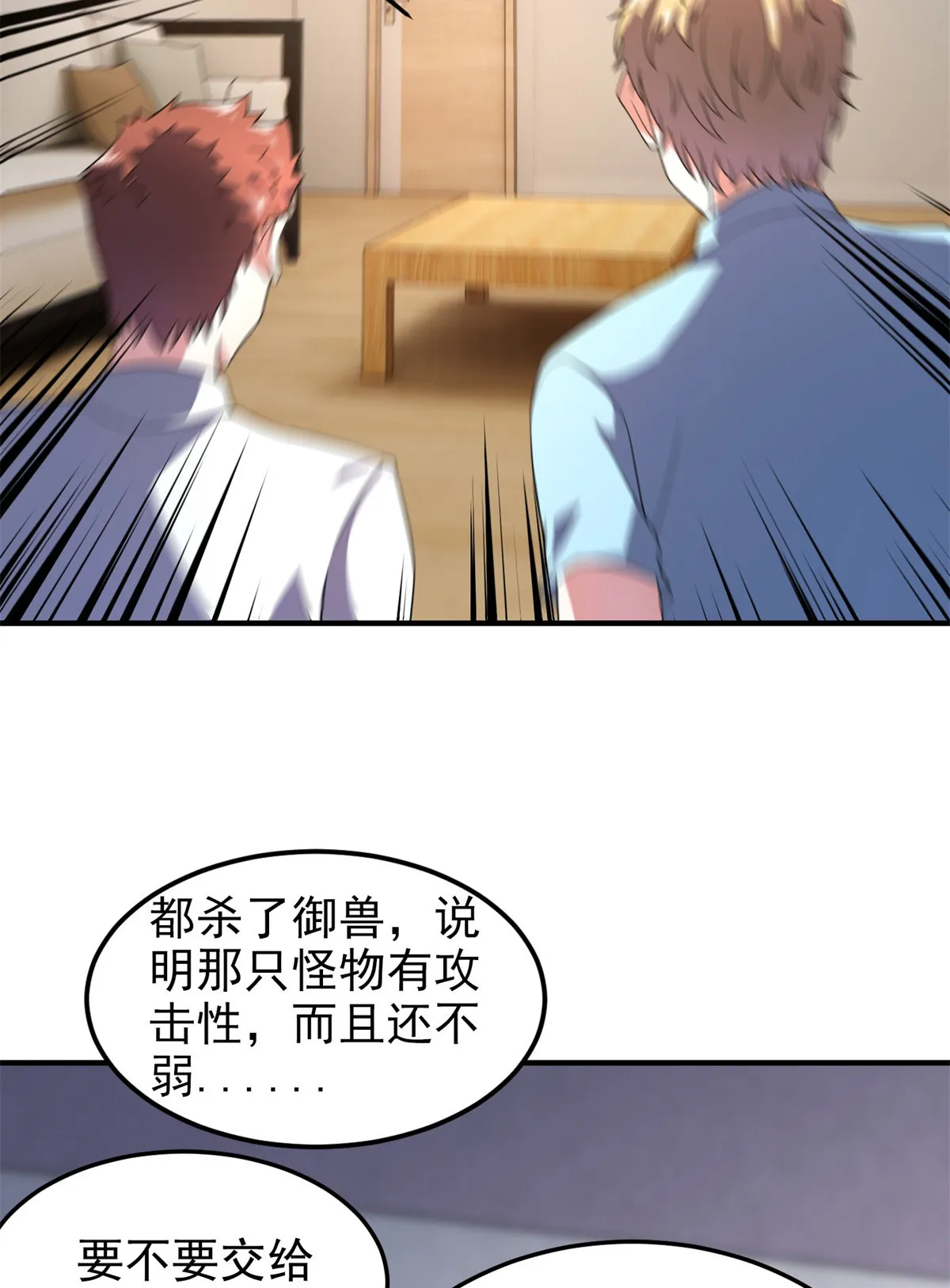 97 鬼魇 第40页