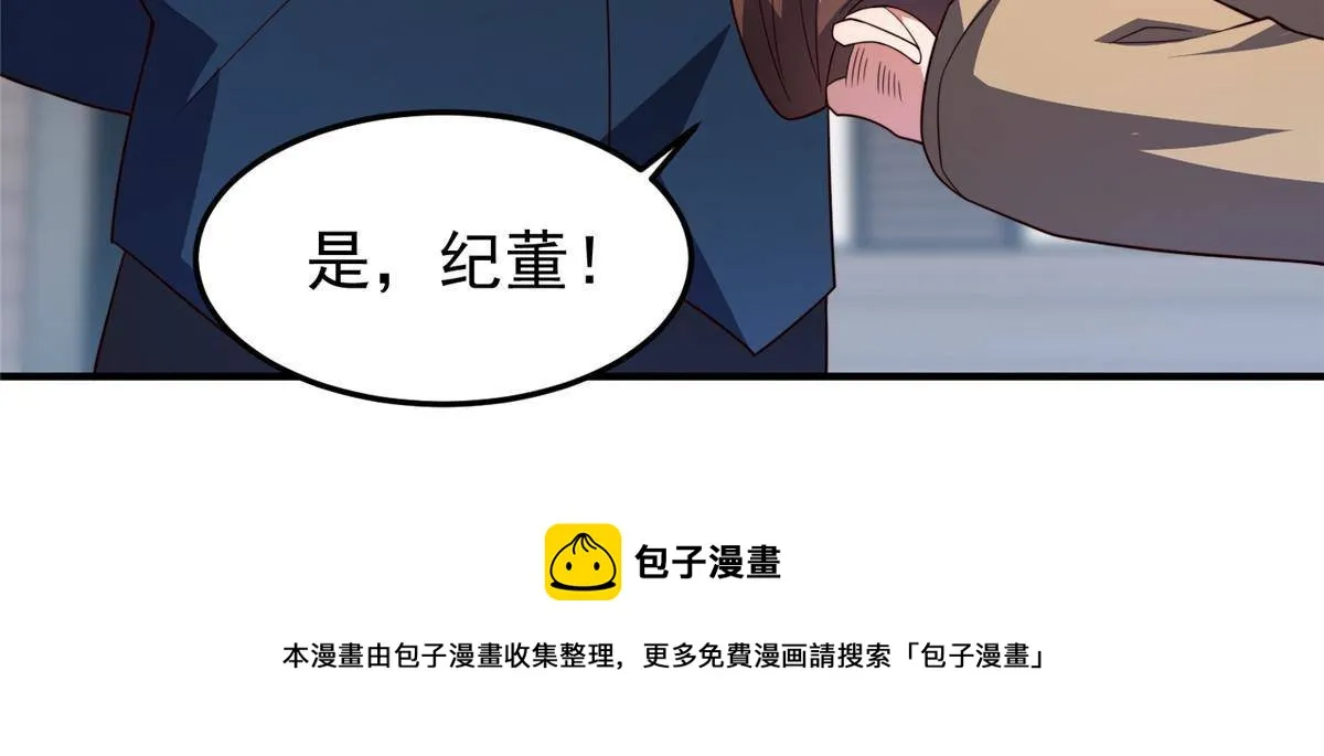 96 六翼雷蜈！ 第9页