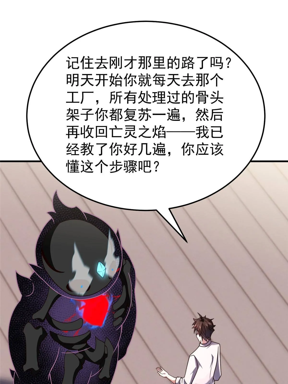 96 六翼雷蜈！ 第10页