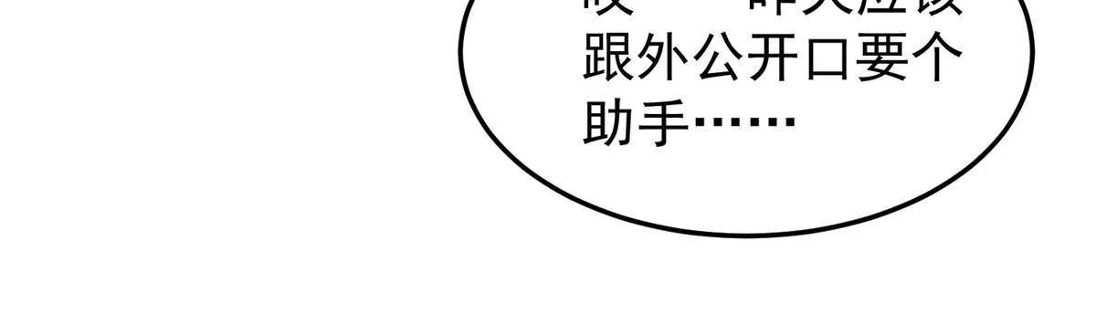 96 六翼雷蜈！ 第23页