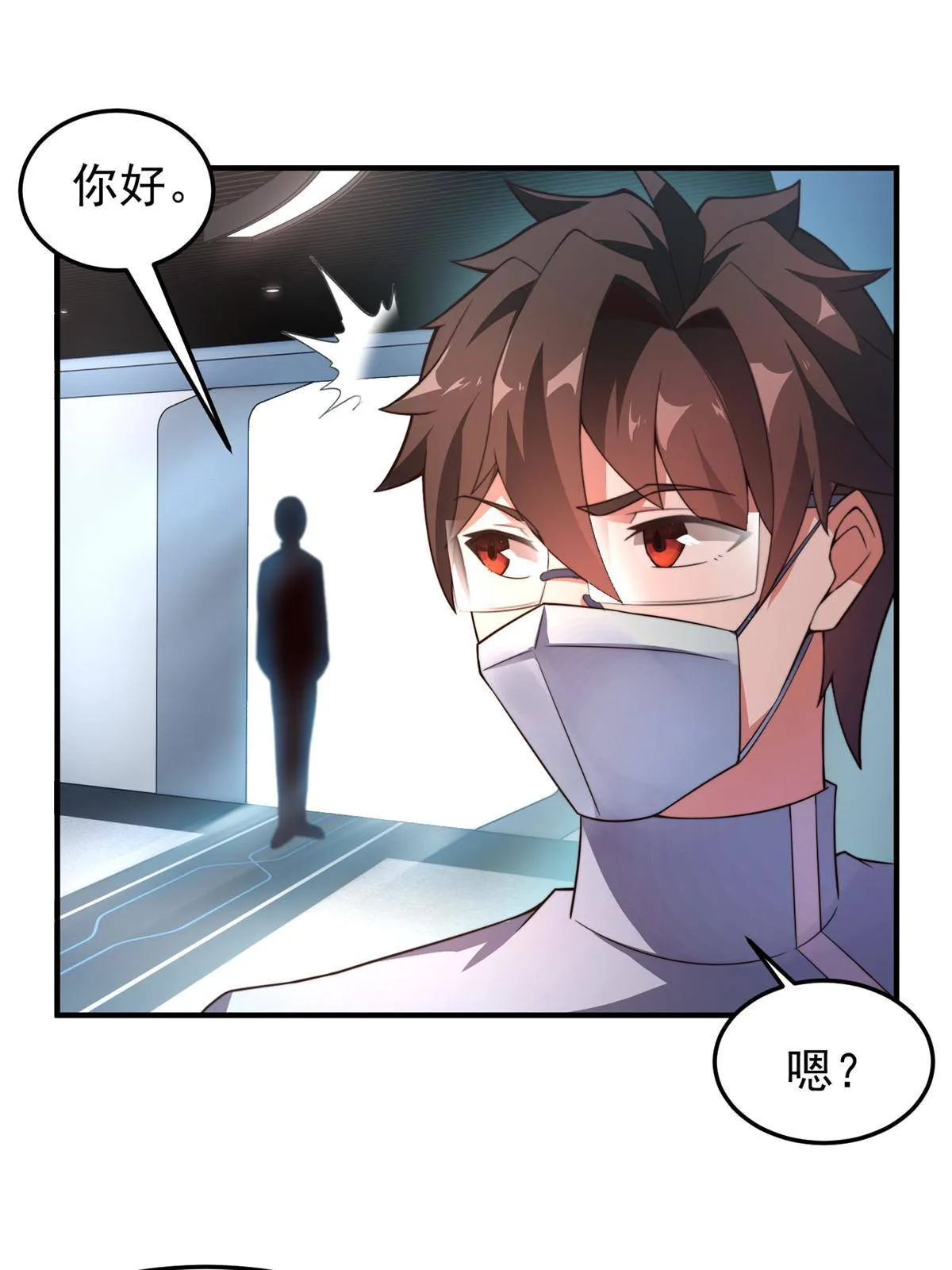 96 六翼雷蜈！ 第24页