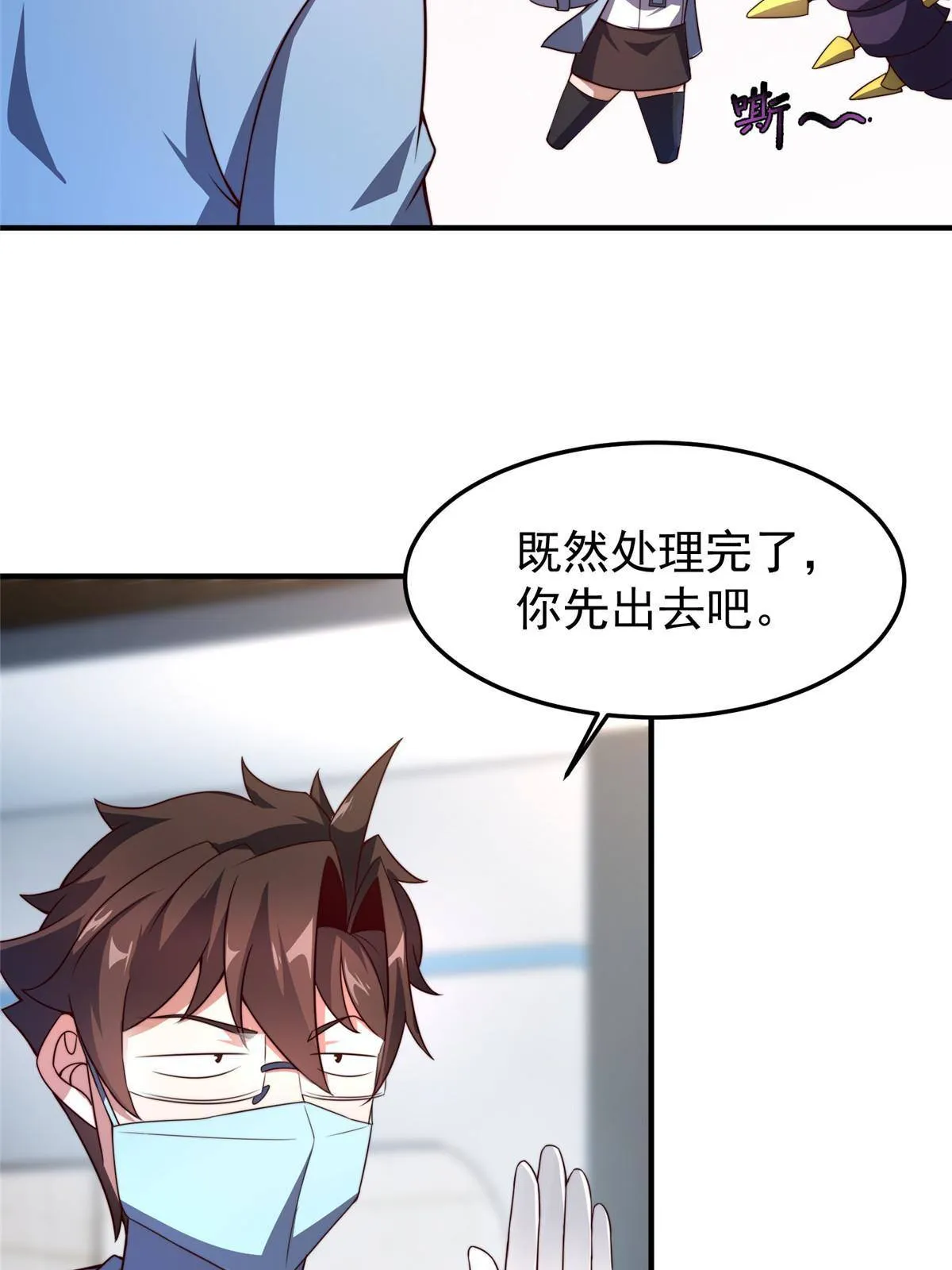 96 六翼雷蜈！ 第40页