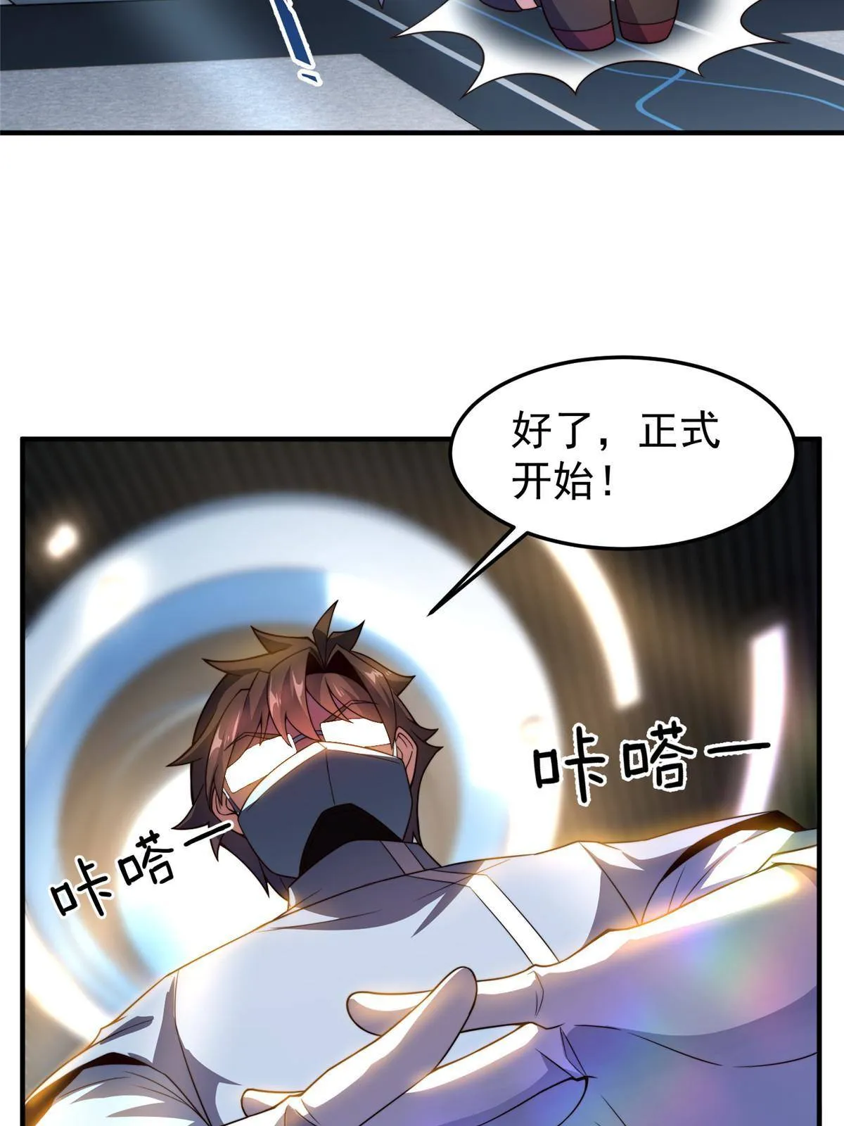 96 六翼雷蜈！ 第44页