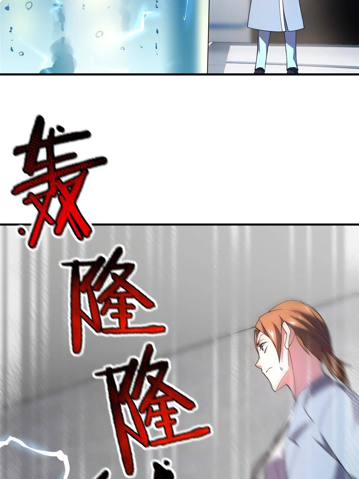 96 六翼雷蜈！ 第50页