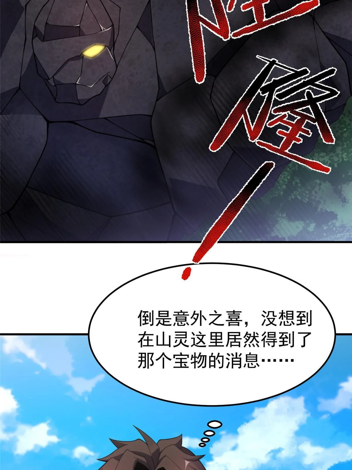 95 意外之喜 第4页