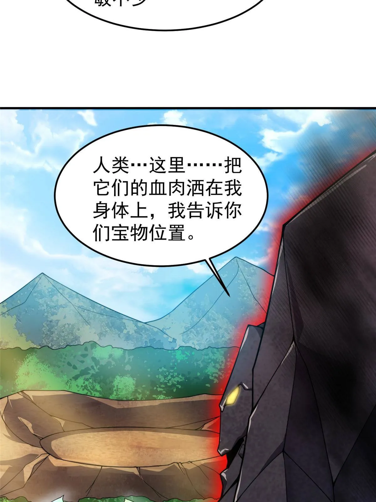 95 意外之喜 第6页