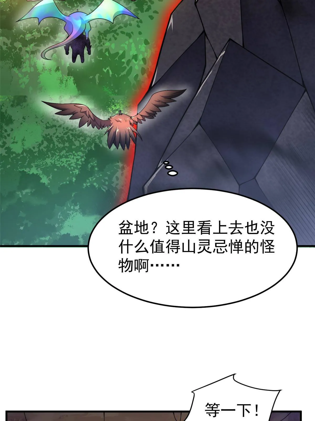95 意外之喜 第7页