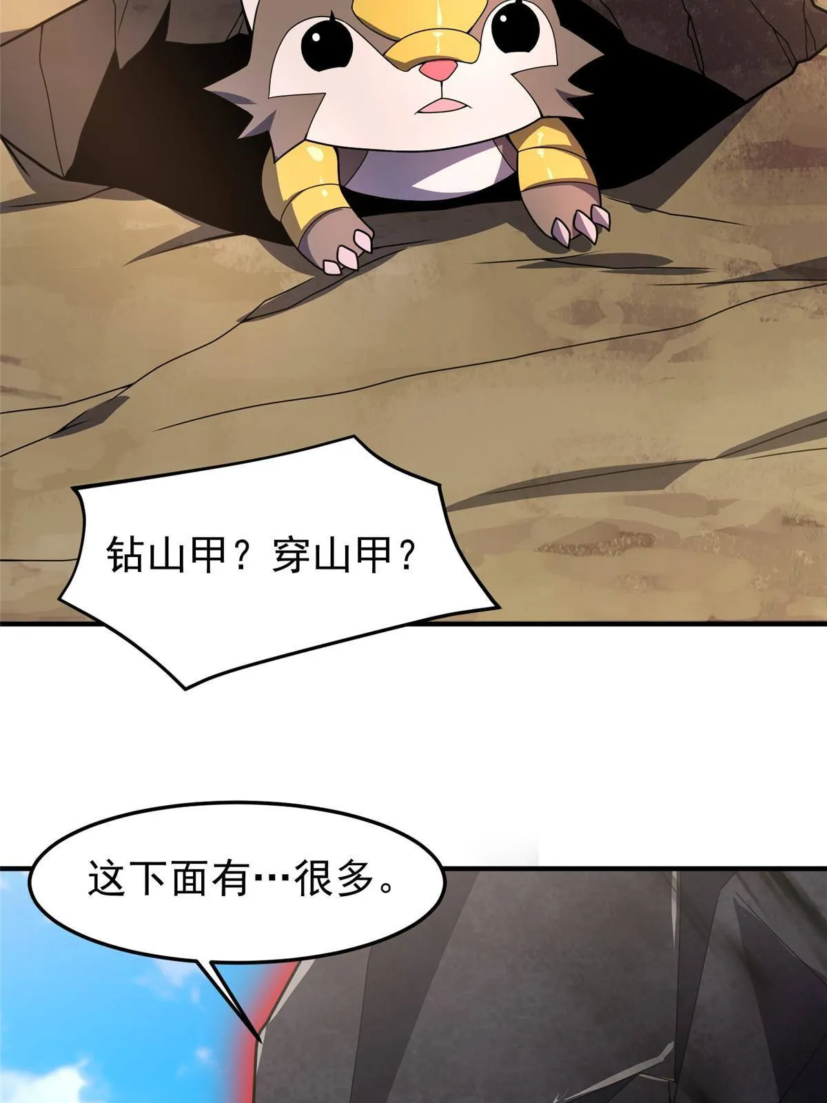 95 意外之喜 第10页